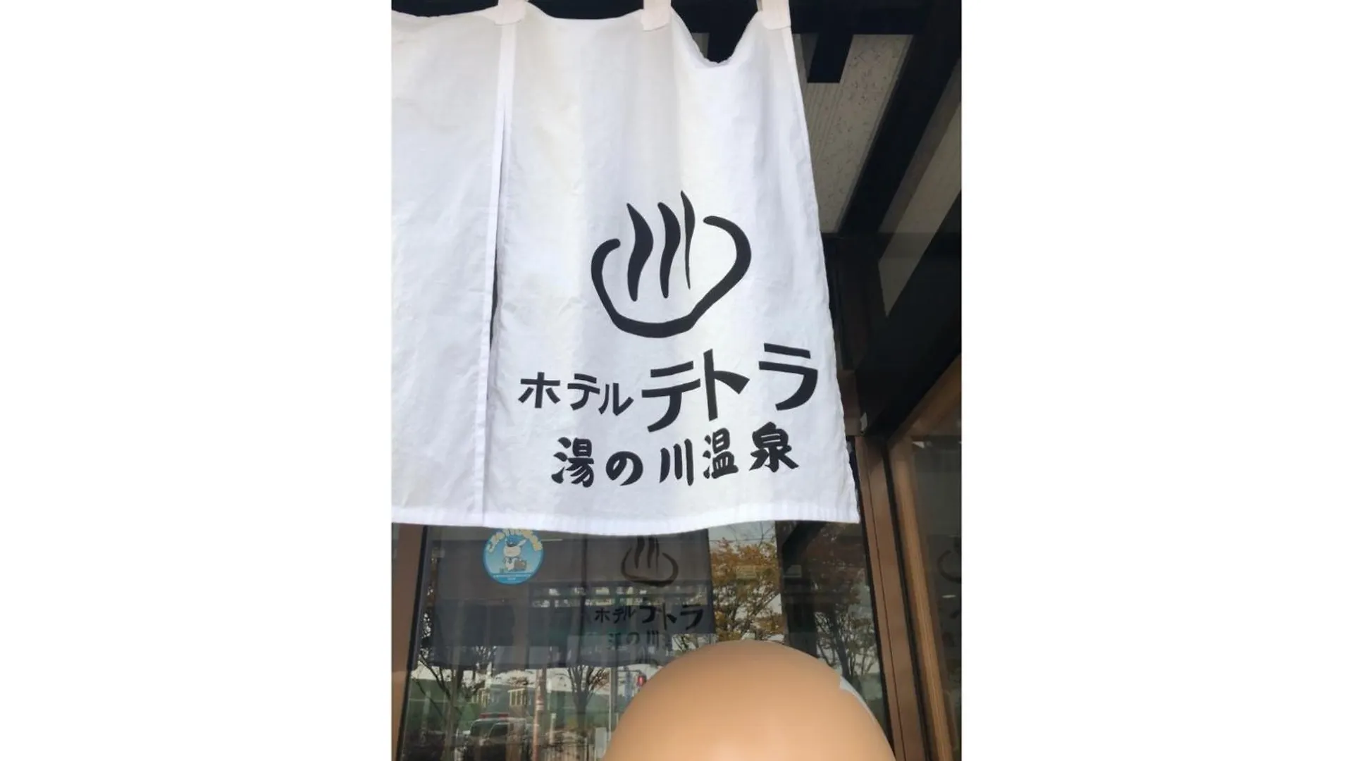 Hotel Tetora Yunokawaonsen - Vacation Stay 30606V Hakodate Japan