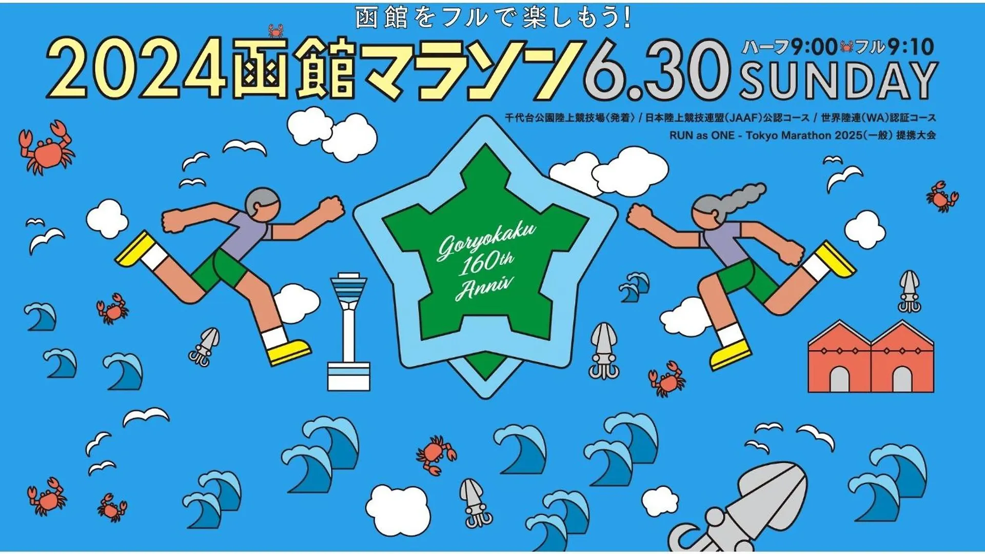 Hotel Tetora Yunokawaonsen - Vacation Stay 30606V Hakodate Japan